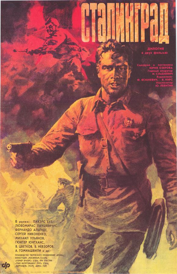 Сериал Сталинград (1989) - смотрите онлайн в хорошем качестве